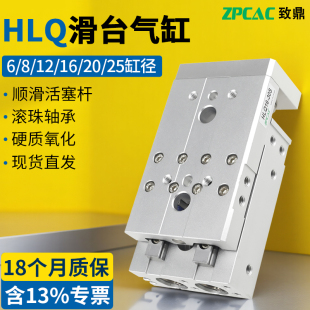 75滑台导轨气缸8 HLQ滑台气12 20气动滑台