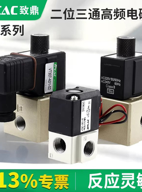 气动高频电磁阀二位三通直动式气缸控制阀VT307/VT317-4G1/5G1-02