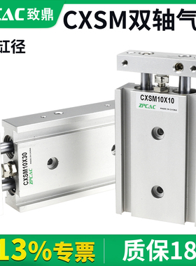 双杆气缸小型气动TR双轴汽缸CXSM10-15*20X25/30/40/50/75/100-S