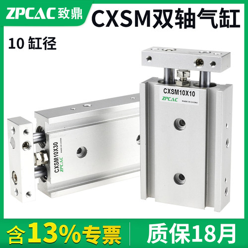 气动TR双轴汽缸CXSM型号齐全