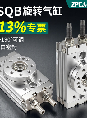 180度90度气动旋转摆动气缸MSQB-10A/20A/30A/50A/70A/100A机械手
