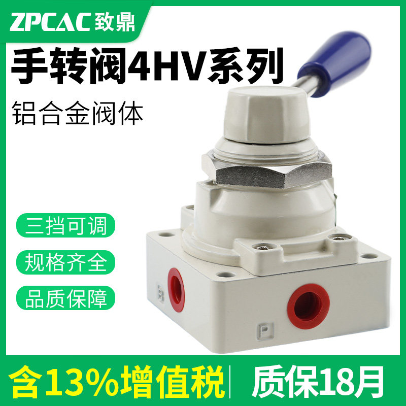 气动手转阀4HV230-08面板安装手动换向阀三位四通气缸控制手扳阀