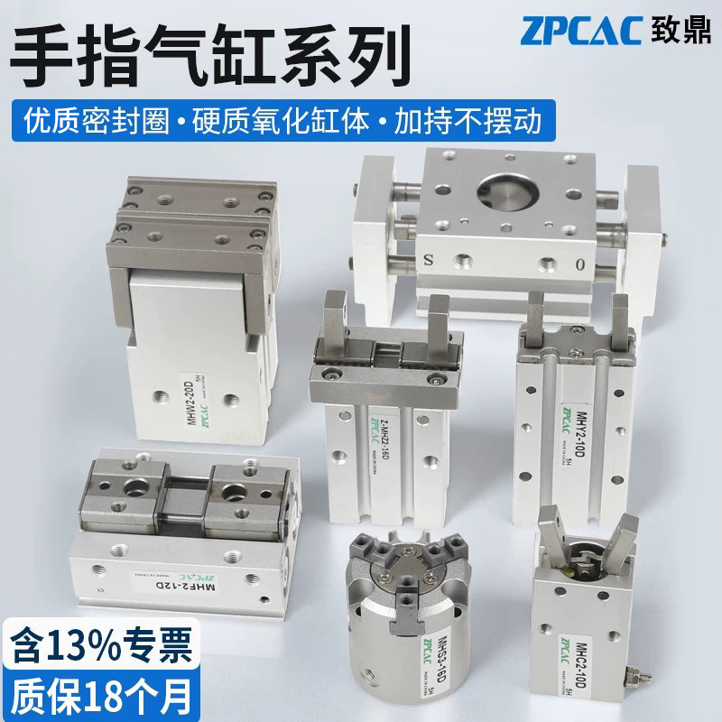 气动手指气缸MHZL2夹具平行夹爪气爪MHZ2-10D/16D/20D/25D/32D/40