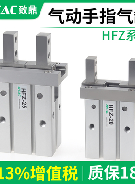手指气缸夹爪小型气动机械手夹具平行夹紧HFZ6/10/16/20/25/32/40