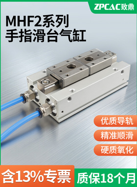 MHF2-8D气动12D导轨小型16D滑台平行20D手指气缸D1/D2/D1R气爪D2R