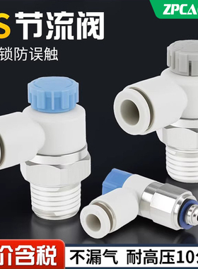 气动节流阀AS1201F气管接头调速2201F-M5-01-04-06SA气缸速度控制