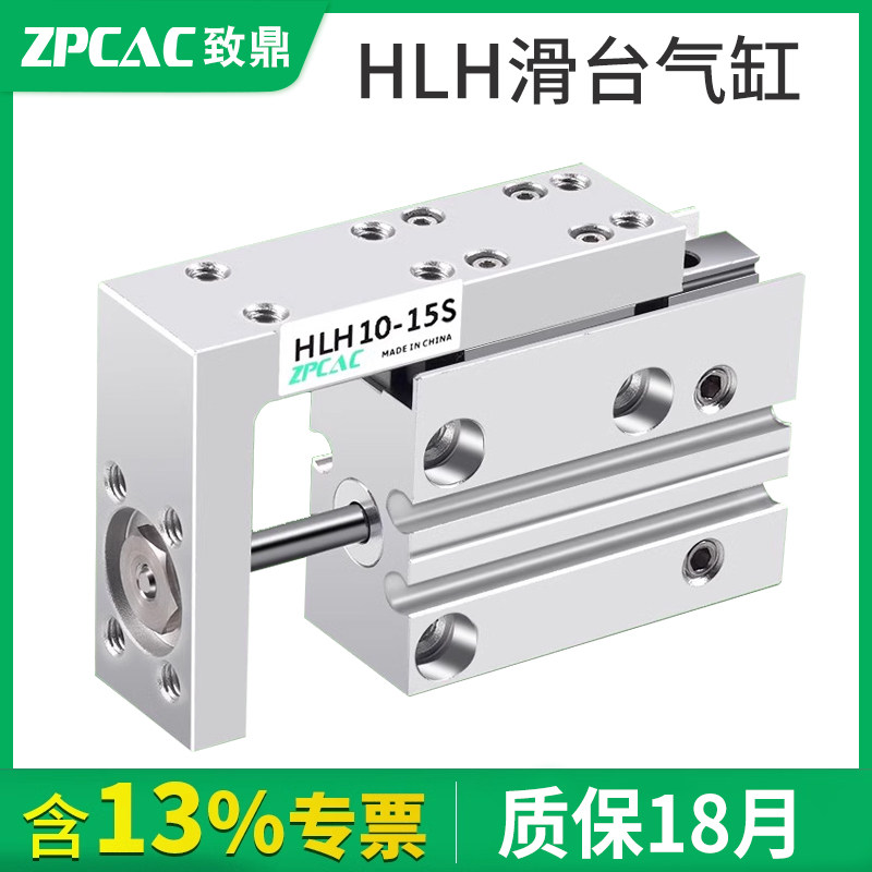 HLH精密滑台气缸导轨滑轨HLH6/10/16/20-25X30X50侧轨型滑台气缸