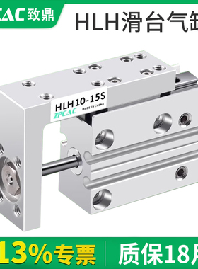 HLH精密滑台气缸导轨滑轨HLH6/10/16/20-25X30X50侧轨型滑台气缸