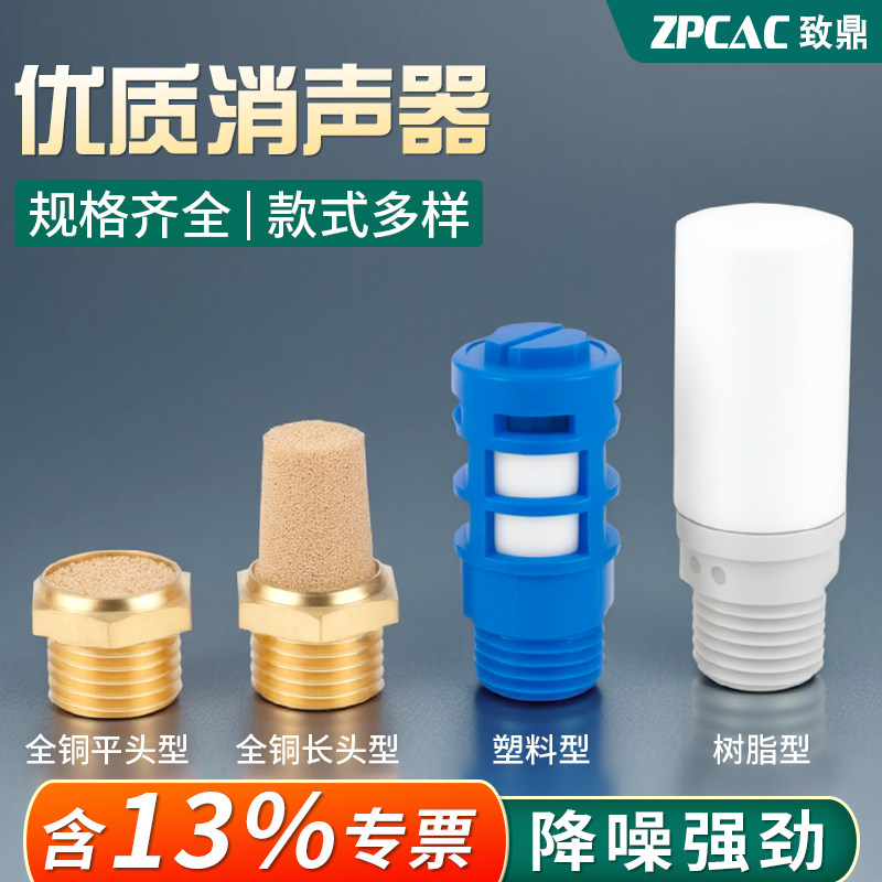 气动电磁阀排气消声器消音器BSL-01/02/03/04分304不锈钢塑料平头,标准件/零部件/工业耗材,气阀,淘宝优惠券,粉丝福利购,淘宝优惠卷