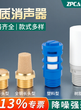 气动电磁阀排气消声器消音器BSL-01/02/03/04分304不锈钢塑料平头