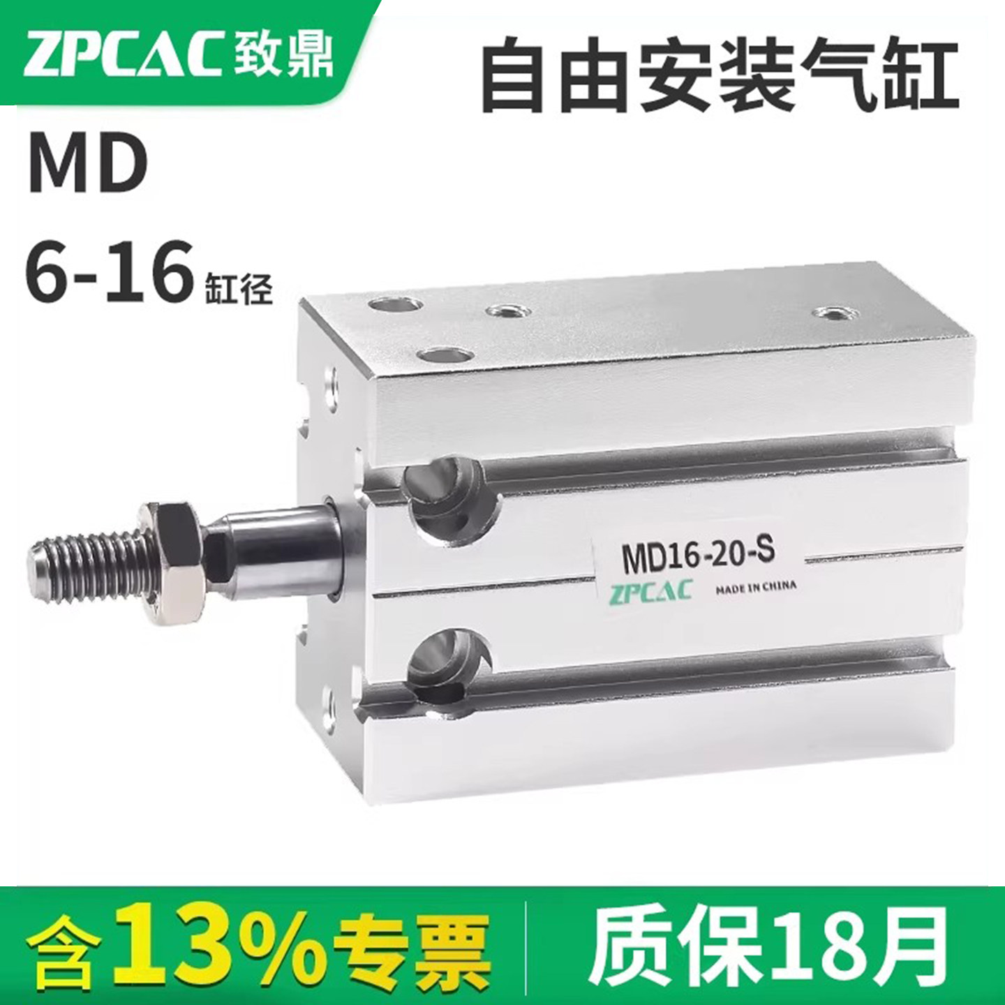 MD气动小型气缸6自由安装10单杆16微型5/15/20/25/30/40/45/50D-S