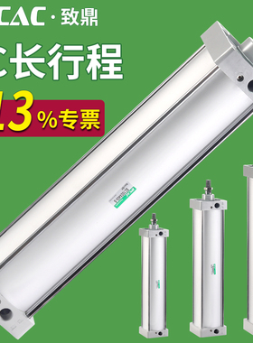 SC32气缸长行程40/50/63/80/100X400X500X600X700X800X900X1000-S