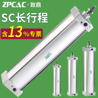SC32气缸长行程40/50/63/80/100X400X500X600X700X800X900X1000-S