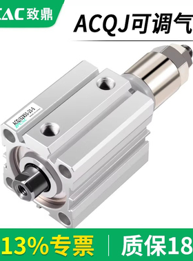 ACQJ可调行程气缸小型气动20/25/32/40/50/63薄型气缸大推力