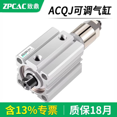 ACQJ可调行程薄型气缸