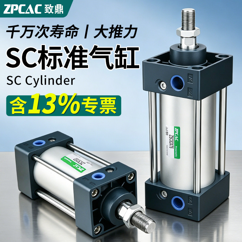 SC63标准气缸40小型气动大全50大推力SC32/80/100-75/125*150X200