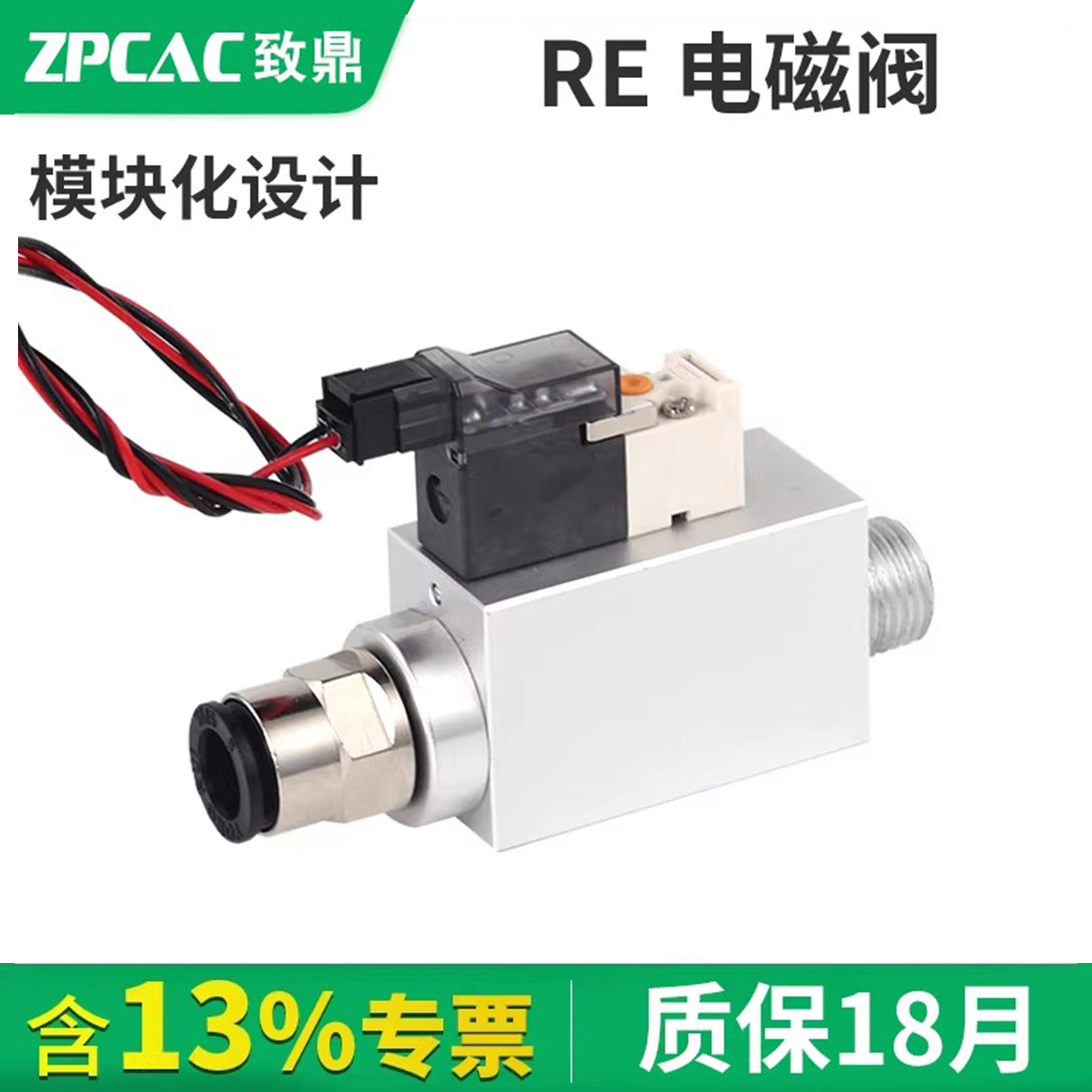 ZPCAC电磁供气阀模块化组合