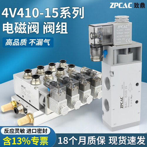 气动电磁阀4V410-15气缸控制阀