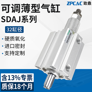 薄型气缸可调行程小型方形气动SDAJ32-20*30X40/50/75/100-10-S-B