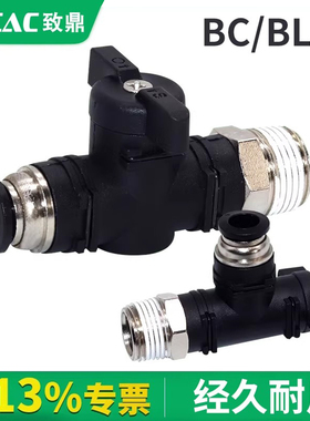 手动阀门BC气阀BL10气管4-M5接头8-01快插螺纹12-02开关阀6-03