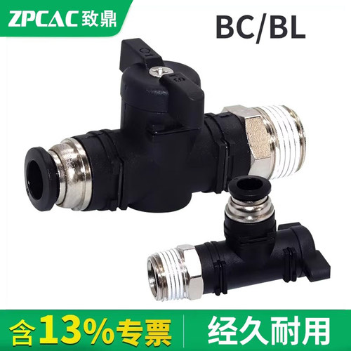 BC快插螺纹手动阀ZPCAC