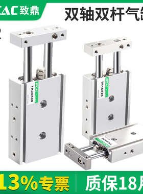 双轴双杆小型气动气缸TR6/10/16/20/25/32-10-40*50X75/125*200-S