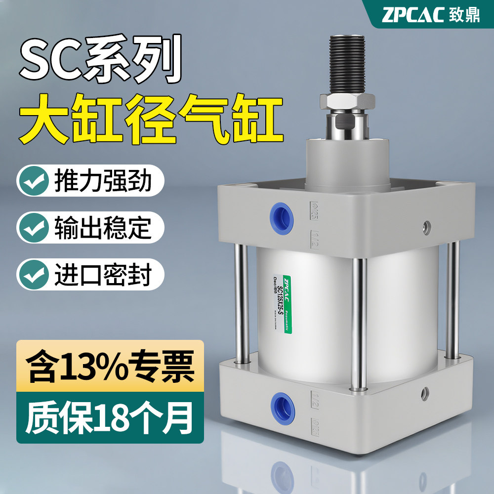 大缸径大推力标准气缸SC125/160/200-25X50X75X100X150X175X250S,标准件/零部件/工业耗材,气缸,淘宝优惠券,粉丝福利购,淘宝优惠卷