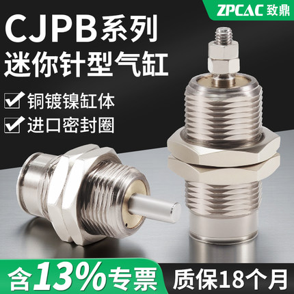 微型单动针型外螺纹单作用迷你小气缸CJPB6X10X15-5*10X15X20-B