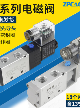 气动电磁阀二位五通控制器4V210-08/DC24V气缸换向气阀开关AC220V