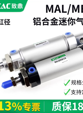 铝合金迷你小型气缸MAL气动笔型汽缸MBL32-25*50X75/100/200-S-CA