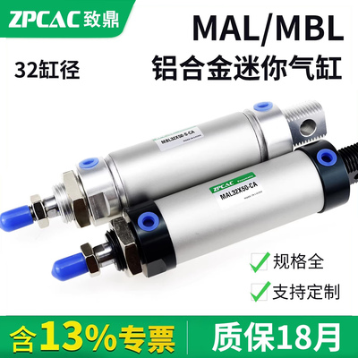 迷你气缸MALMBL32缸径