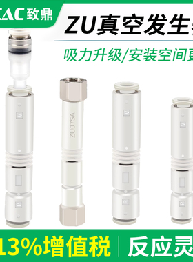 ZU07L小型气动真空发生器ZU05S ZU07SA01管式负压产生器ZU05LA01