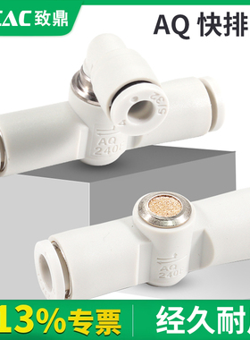 快排阀AQ240F接头04快速放气阀06泄气阀AQ340F气排阀00管道快排阀