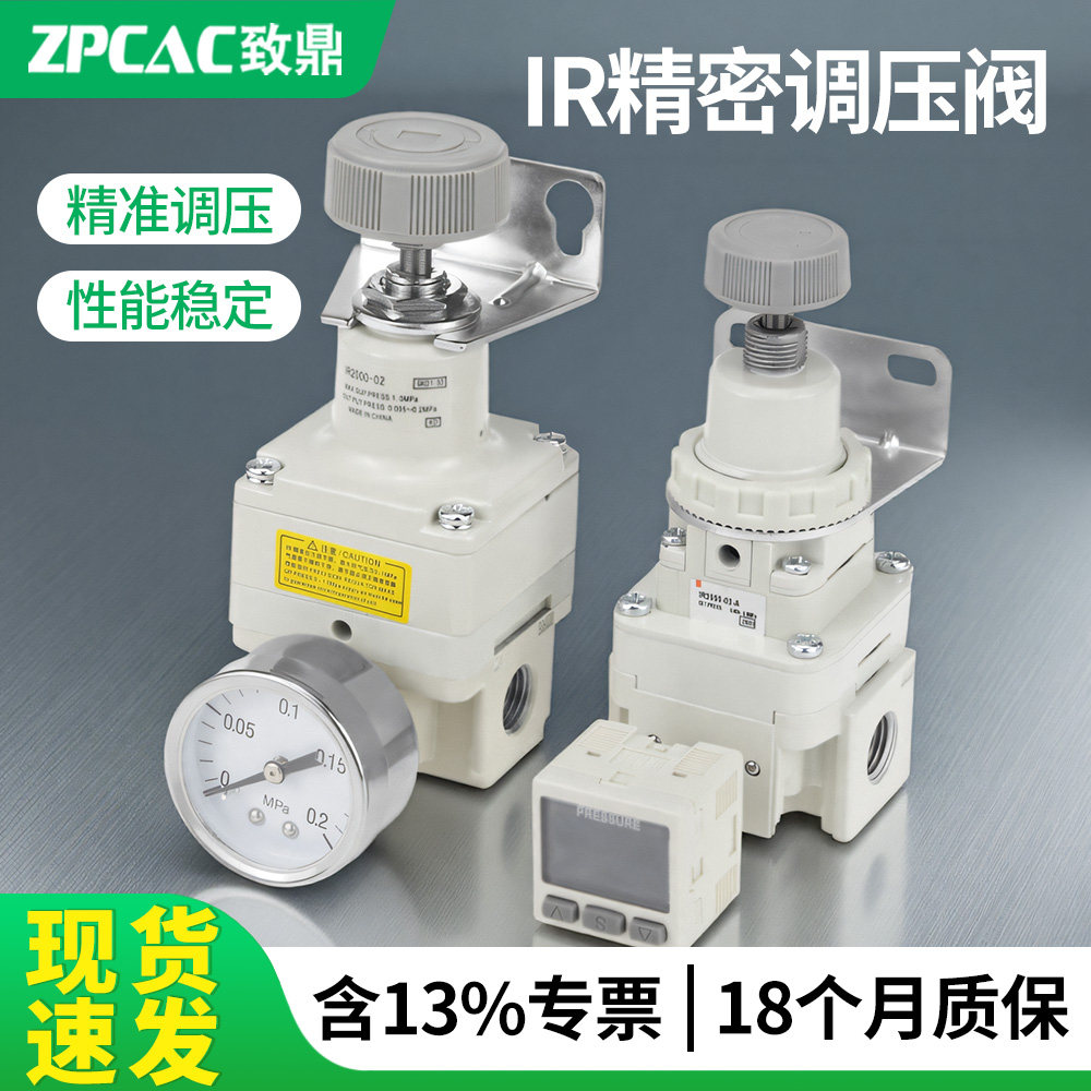 气动精密调压阀调节阀IR2000-02BG空气气体减压阀流量可调IR2020