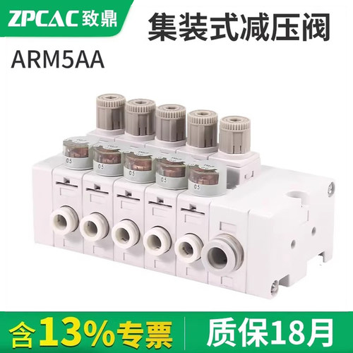 ZPCAC集装式ARM5AA调压阀