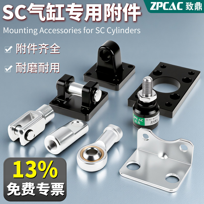 SC气缸全系列配件大全图片