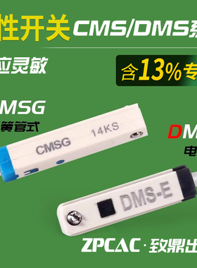 气缸磁性开关传感器电子式感应器CMSG/CMSH/CMSJ/DMSJ/DMSG-020