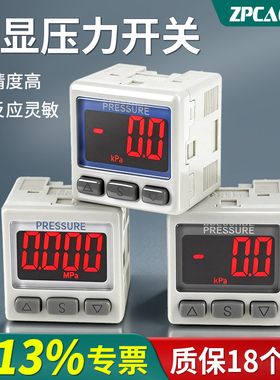 气动电子数显压力开关ZSE30AF真空负压表传感器ISE30A-01-N/P-L