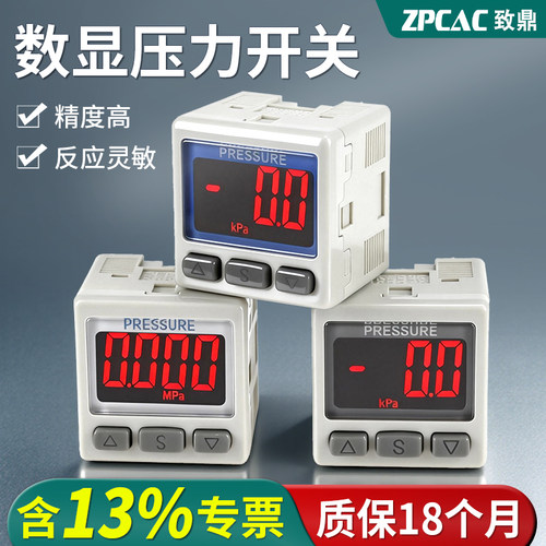 ISE30A数显表压力开关【ZPCAC】