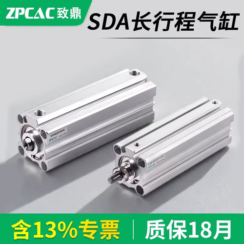SDA加长行程薄型气缸大量现货