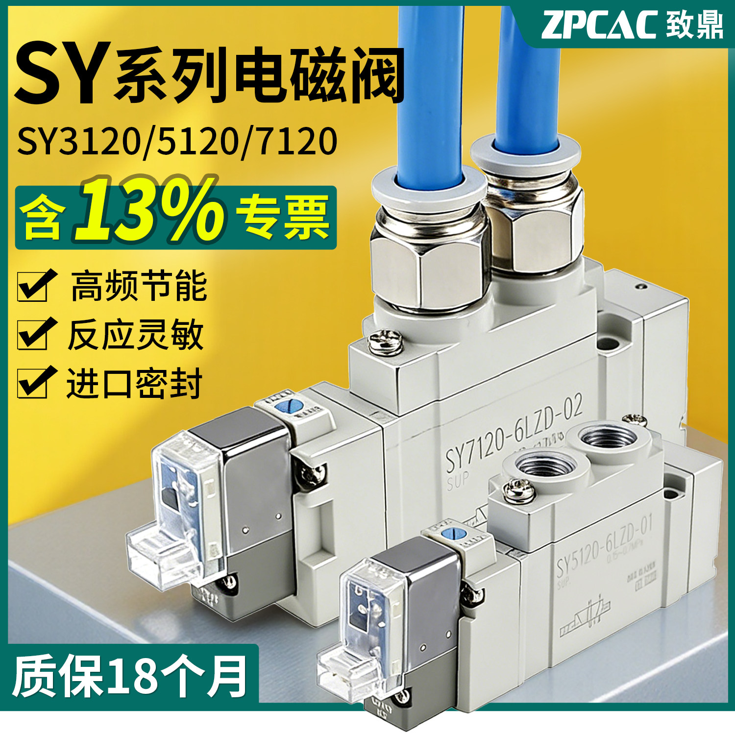 气动电磁阀SY5120-5LZD-01二位五通12V电子控制阀气缸换向阀220V