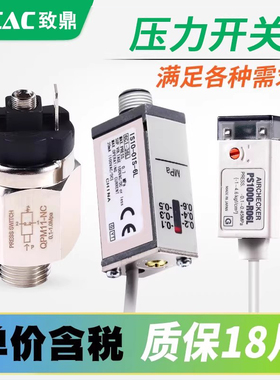 QPM11-NO空压机IS10-01S-6L气泵PS1000-R06L压力开关NC控制器1100