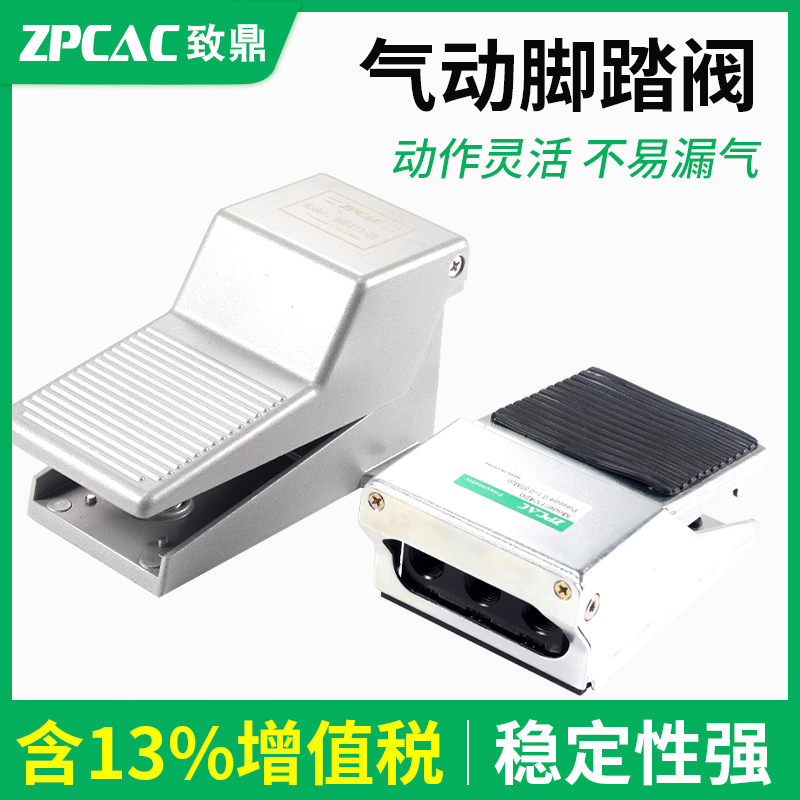 气动脚踏阀FV320/420/4F210-08
