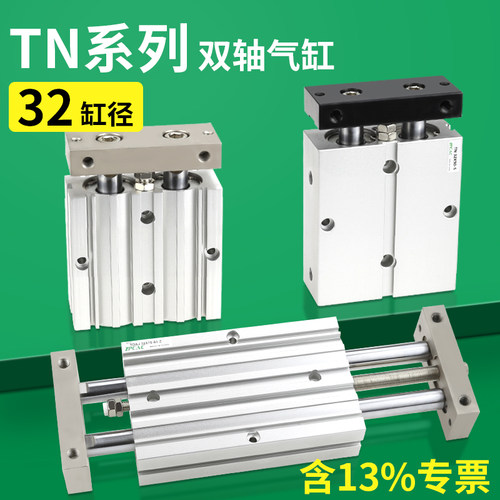 TN双轴气缸大推力TDA双杆气缸