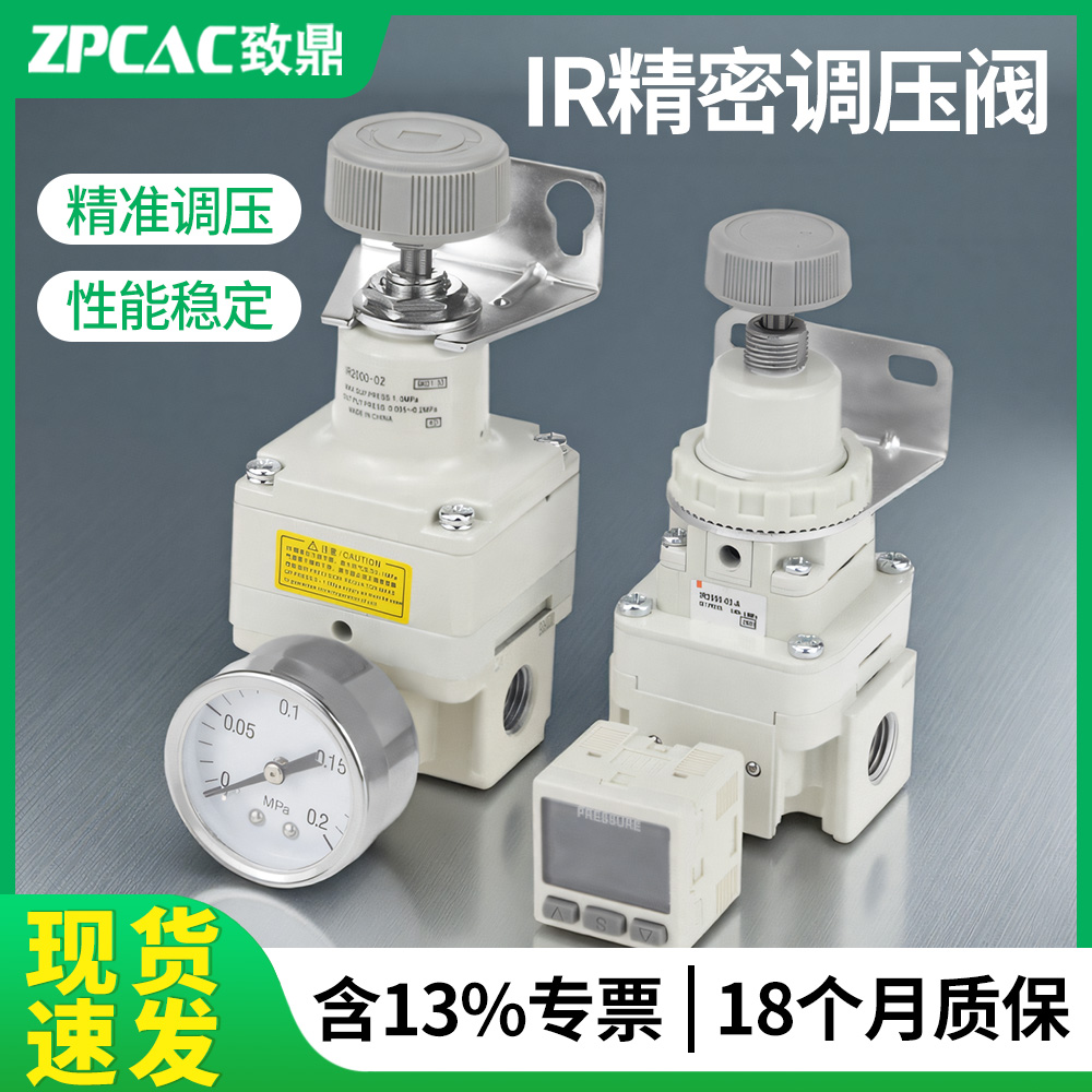 IR2000气动精密减压阀【ZPCAC】