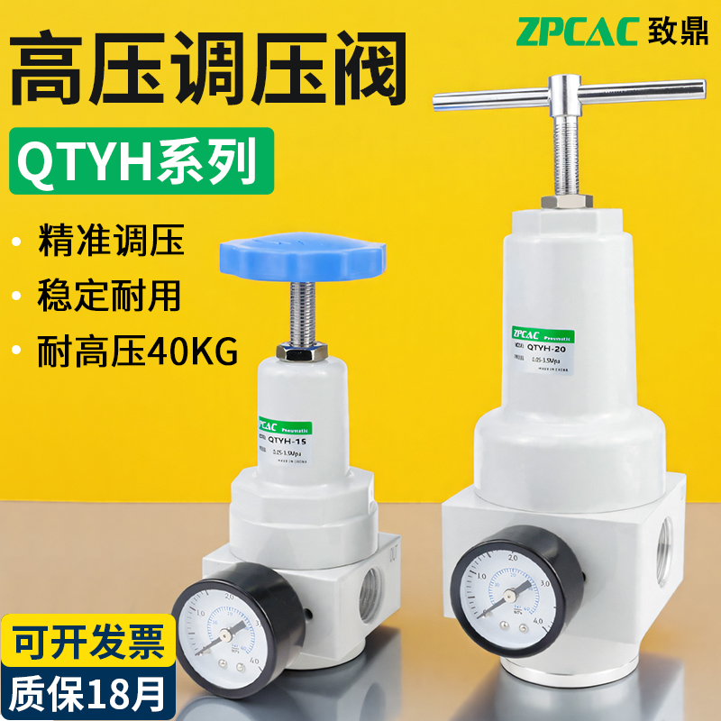 气泵高压减压阀【耐压40公斤】