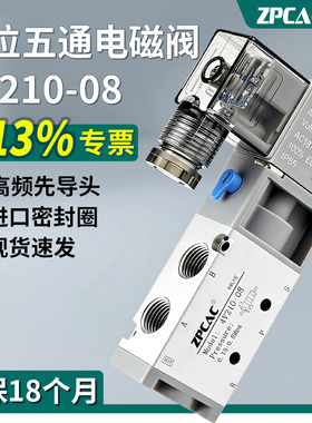 气缸电磁阀220V气动控制阀4V210一08二位五通换向气阀24V电磁电阀