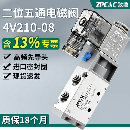 4v210-08电磁阀换向不卡顿