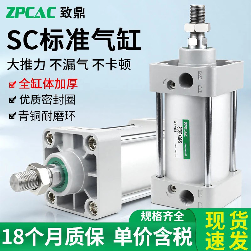SC标准气缸大全32小型气动40大推力150伸缩50/63-80-75-100-125-S