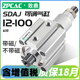 可调行程薄型气缸SDAJ20 20X30X40X50